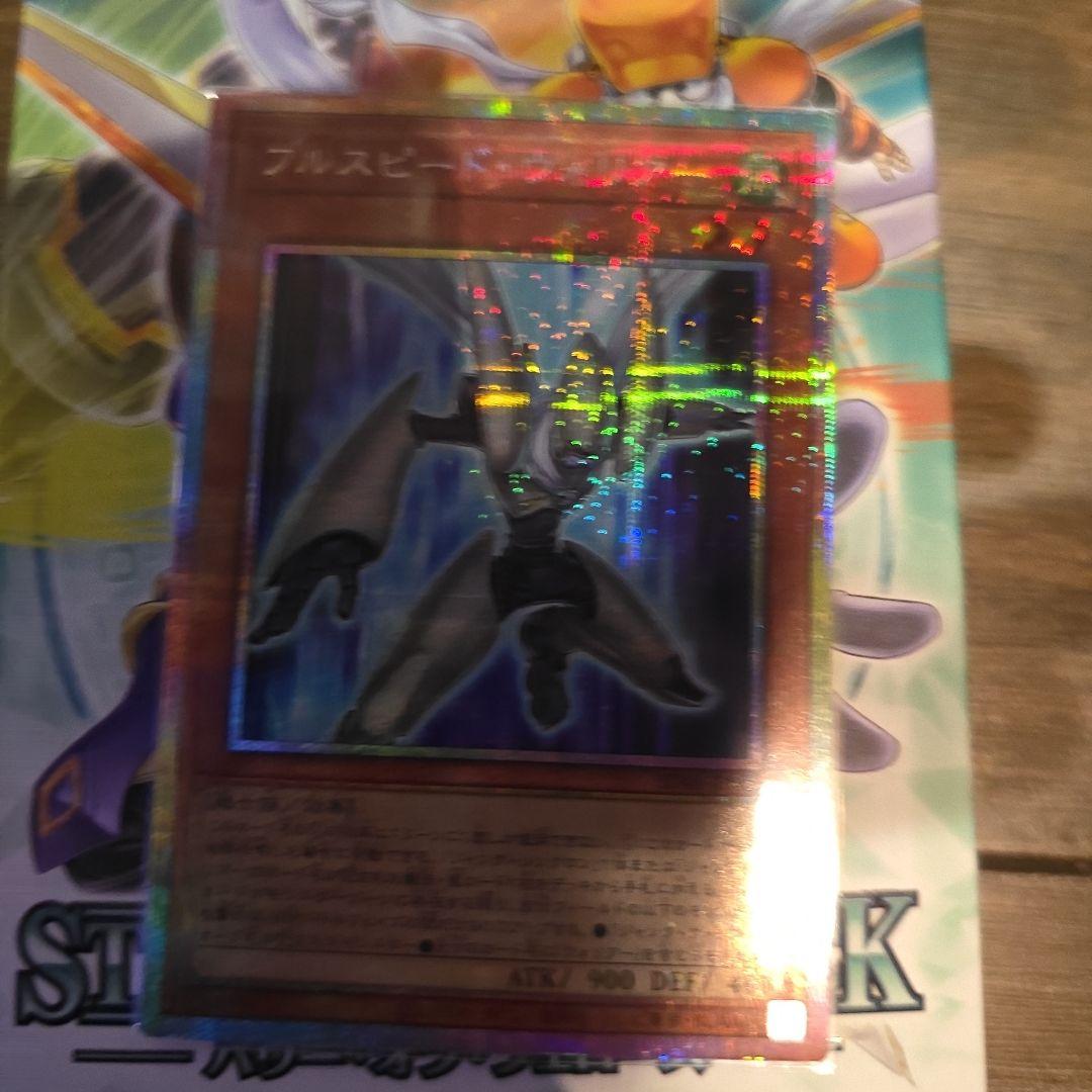 フルスピード・ウォリアー プリシク フルスピード・ウォリアー | カード詳細 | 遊戯王ニューロン