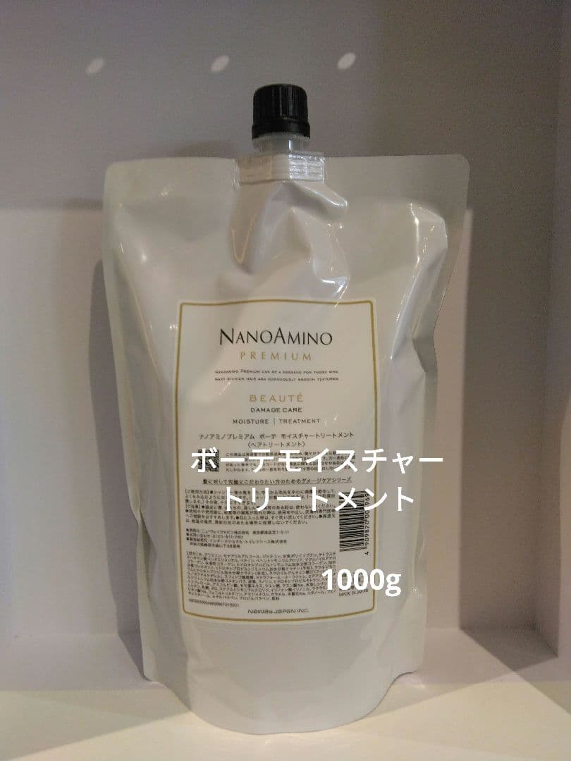ナノアミノプレミアム ボーテモイスチャートリートメント1000g NANOAMINO PREMIUM(ナノアミノプレミアム) ボーテ モイスチャー