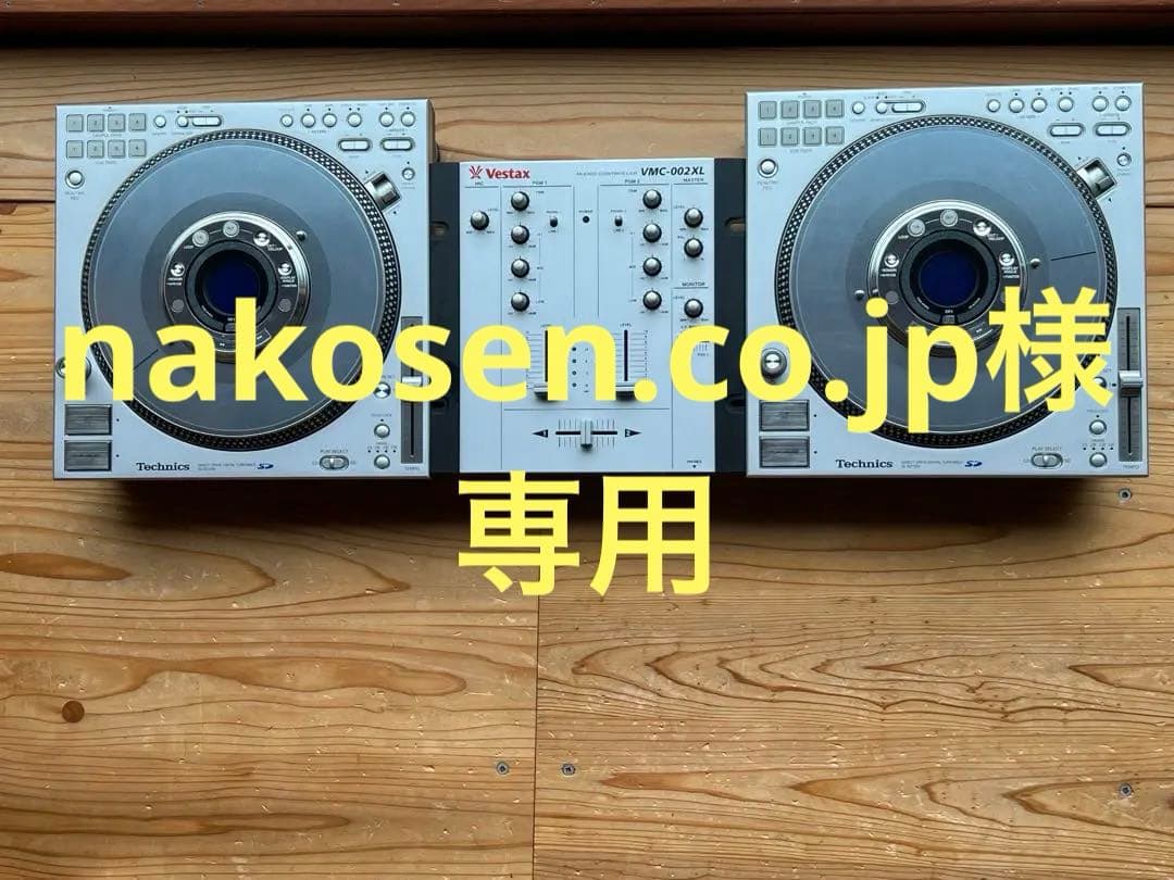 Technics CDJ SL-DZ1200 vestax ミキサーセット Player SL-DZ1200 para DJs da TechnicsArtigos, dicas, análises e