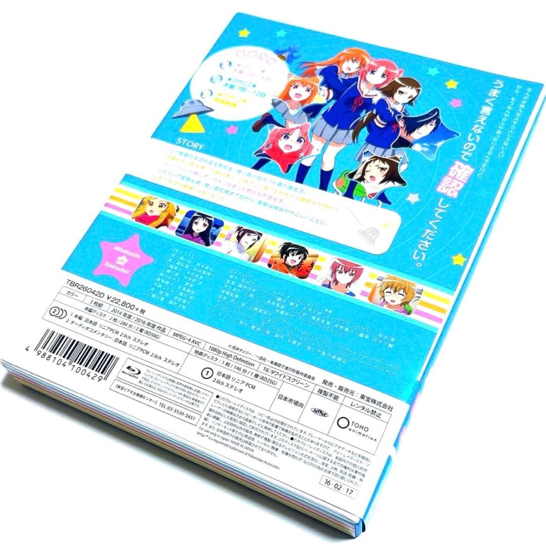 未確認で進行形 Blu-ray BOX〈3枚組〉 - メルカリ