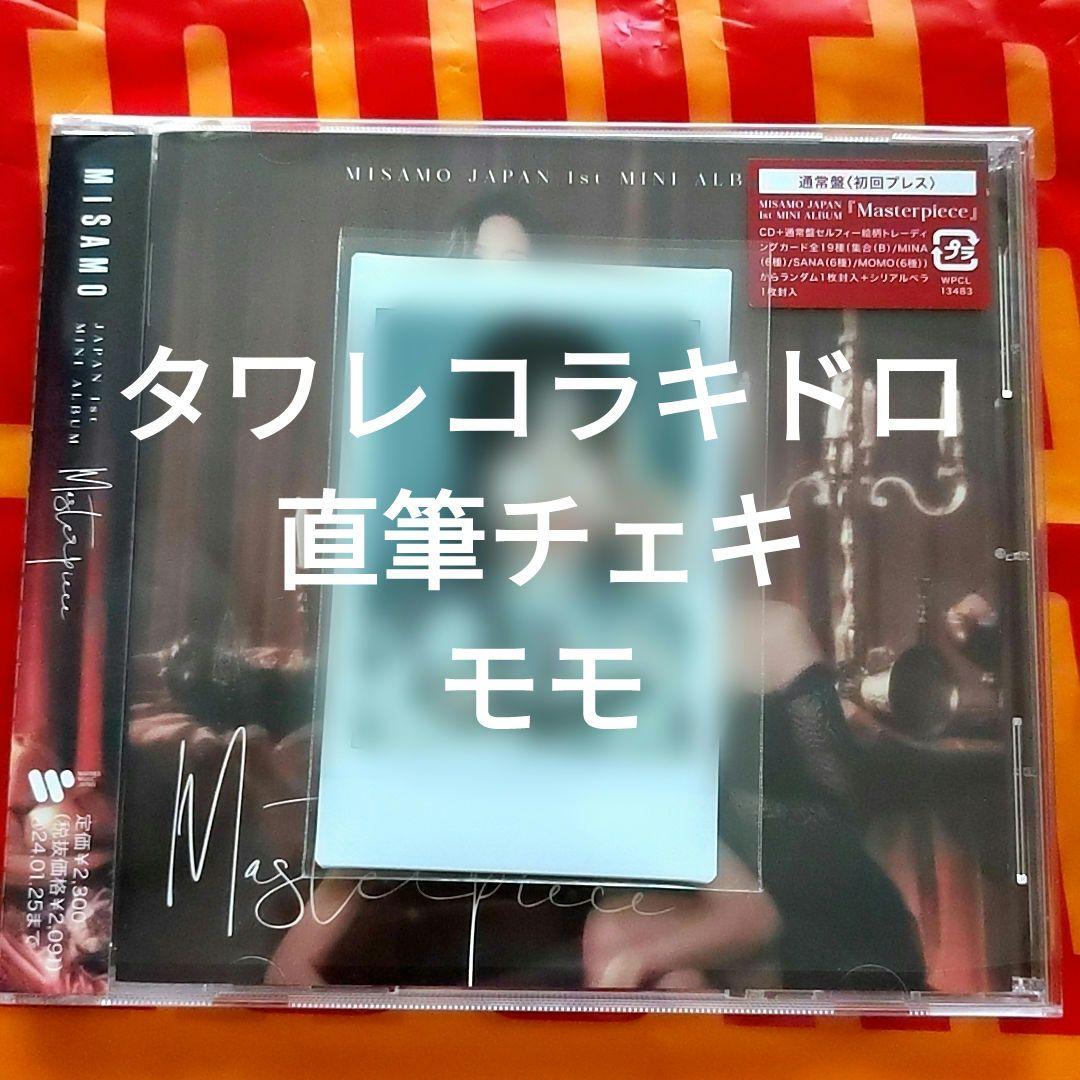 TWICE～モモ MISAMO タワレコ ラキドロ サインチェキ MISAMO モモ PLAY タワレコ ラキドロ 箔押し トレカ ミサモ ② - メルカリ