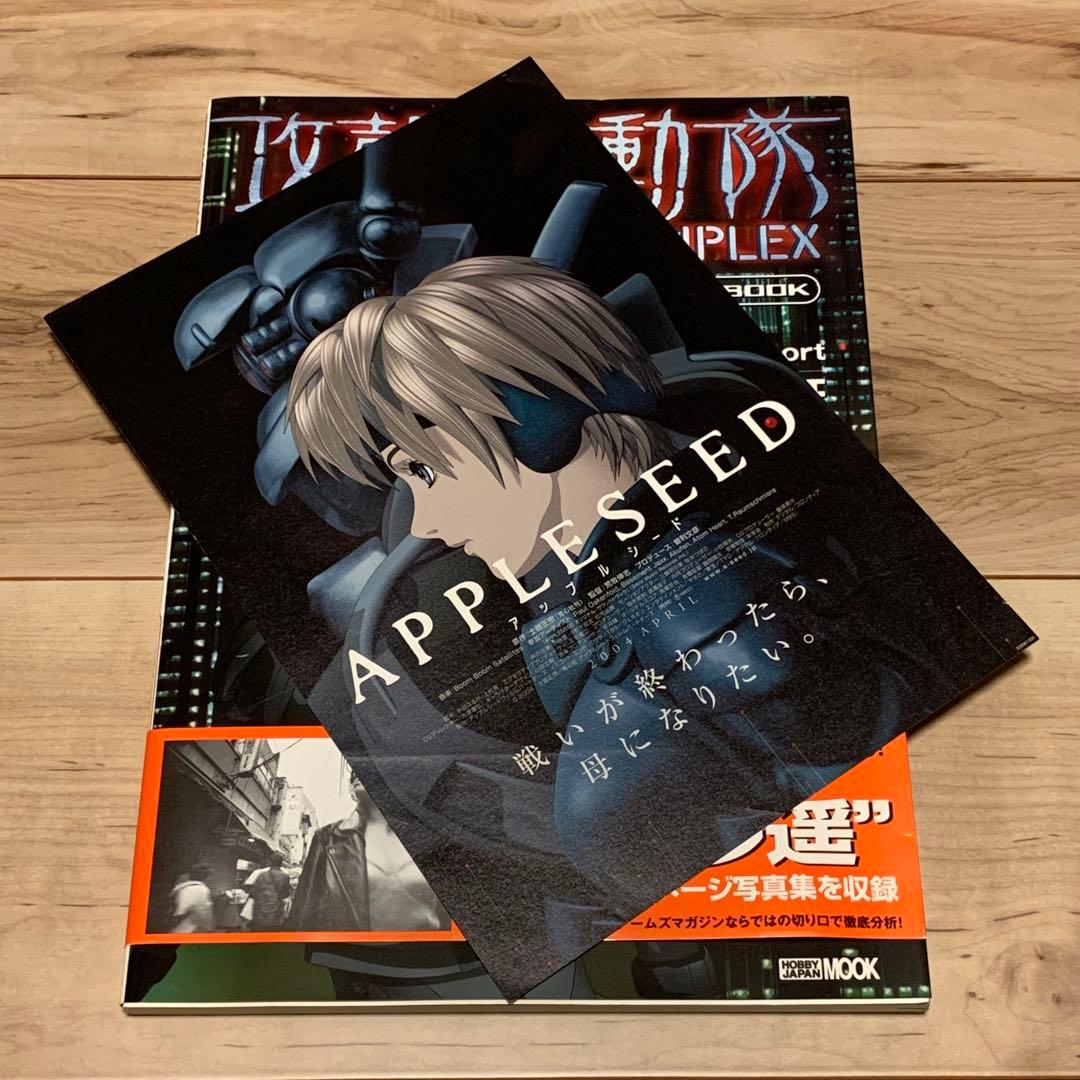 初版帯付 攻殻機動隊 VISUALBOOK GHOST IN THE SHELL - メルカリ