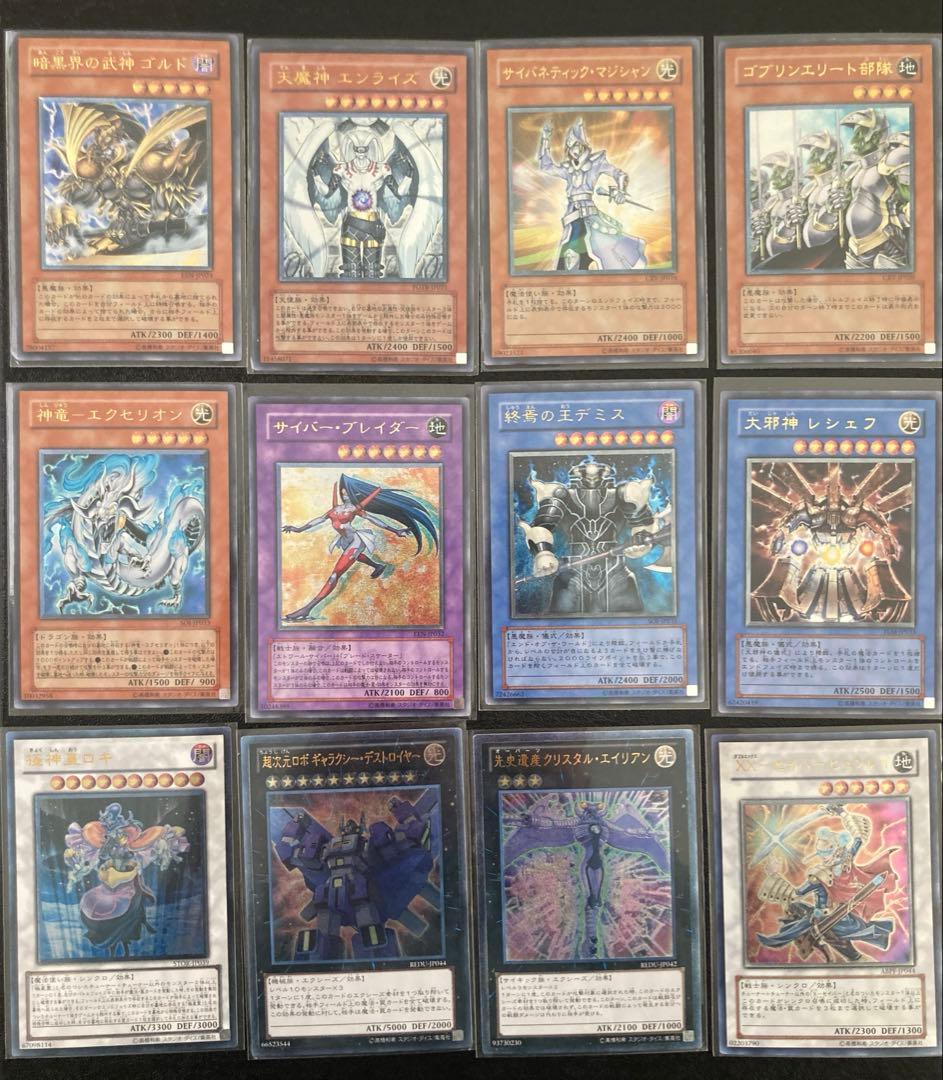 遊戯王 レリーフ 12枚セット - メルカリ