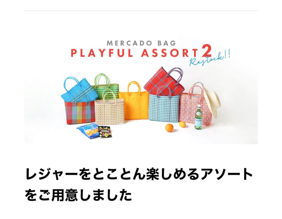 レトラ⚫︎メルカドバッグ PLAYFUL COLOR ASSORT XS⚫︎新品 - メルカリ