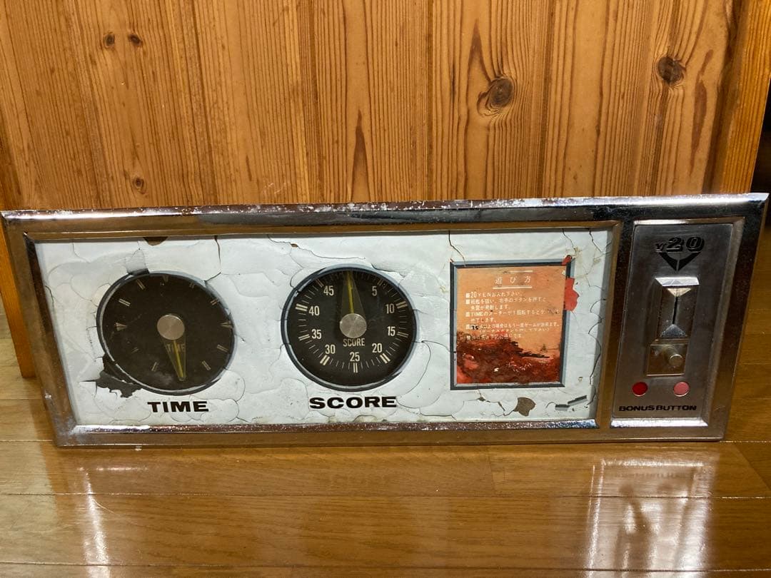 昭和ゲーム機パネル　戦艦魚雷　20円ゲーム　駄菓子屋ゲーム　娯楽室 Amazon | 駄菓子屋ゲーム貯金箱 | 貯金箱 | おもちゃ