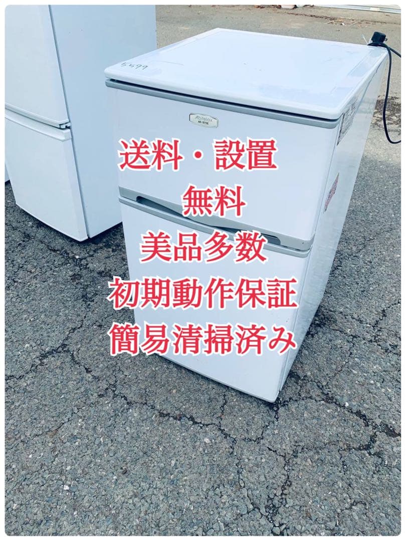 ♦アビテラックス ノンフロン電気冷蔵庫【2020年製】AR-975E 2026年最新】アビテラックス ar-975の人気アイテム - メルカリ