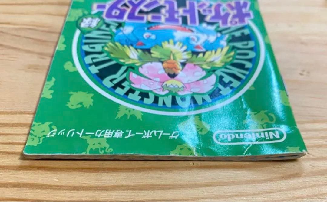 空箱・説明書のみ】ポケットモンスター 緑 ゲームボーイ ポケモン 空箱
