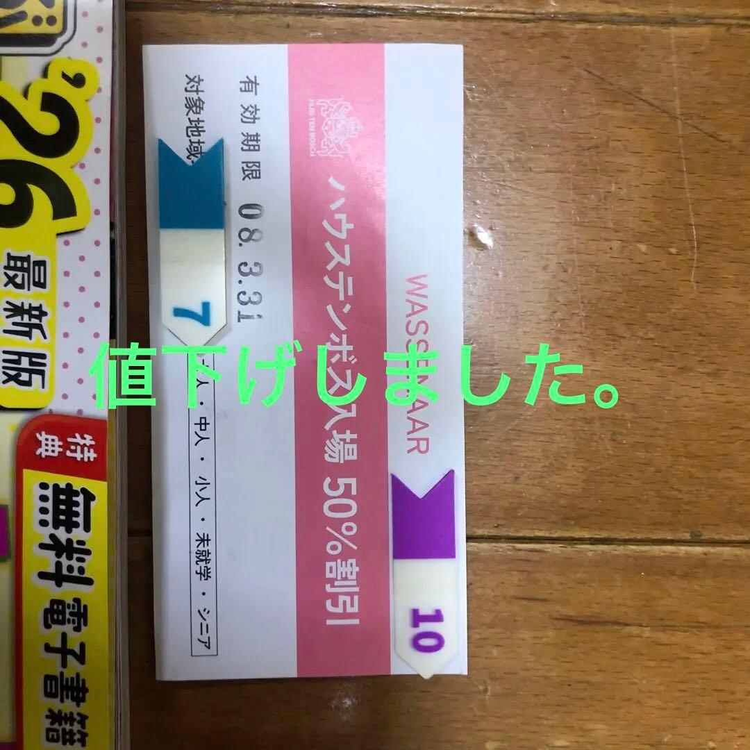 ハウステンボス入場半額券 長崎るるぶ本26 るるぶ長崎 '26 - 紀伊國屋書店ウェブストア｜オンライン書店｜本