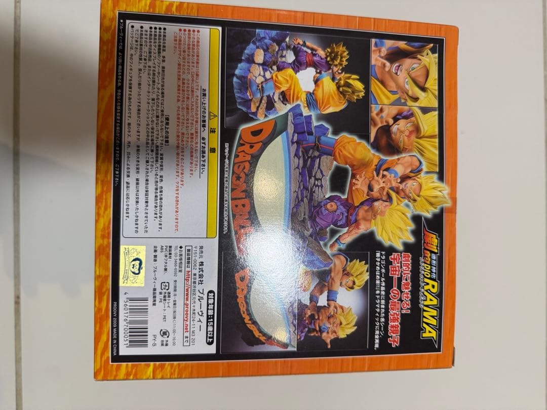 Rufusさん専用ドラゴンボール 親子かめはめ波 ドラマティック