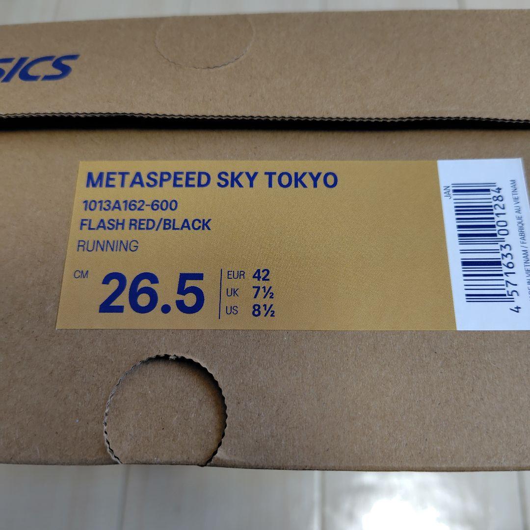 スパイク・シューズ ASICS SPEED SKY TOKYO 26.5cm