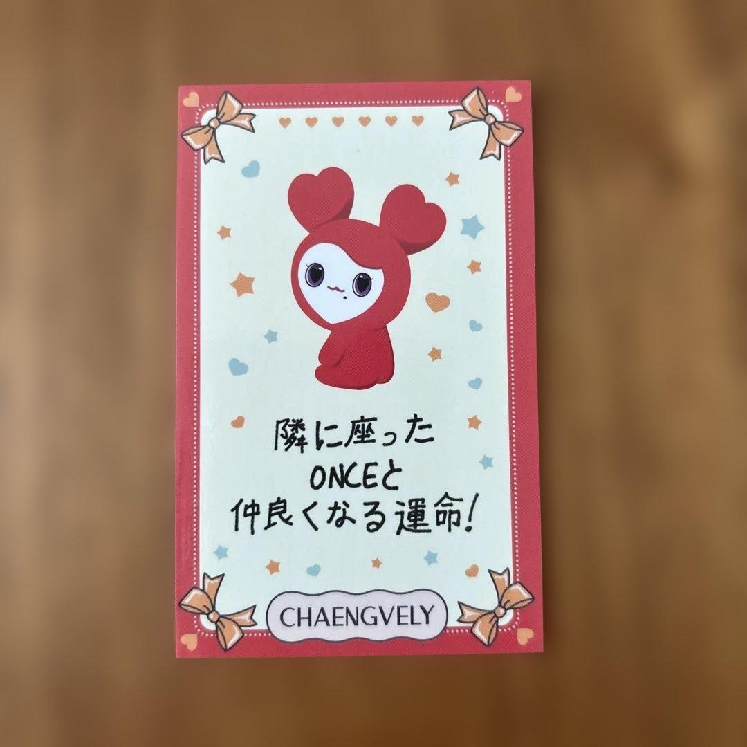 TWICE ラブリーカード トレカ - メルカリ