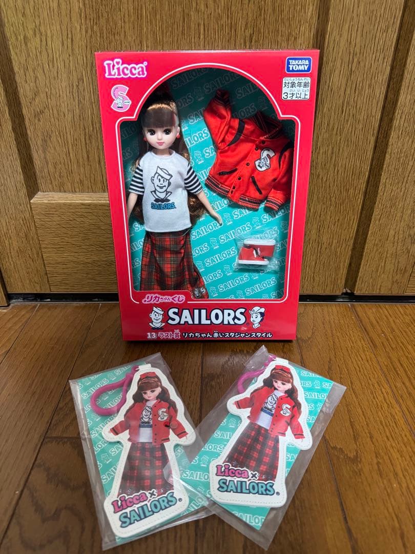 セーラーズ リカちゃんくじ ラスト賞 赤いスタジャンスタイル 下位賞