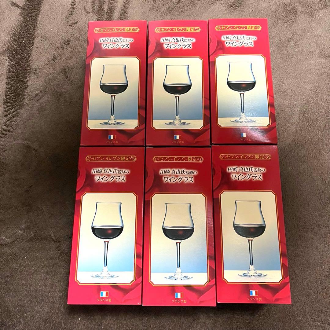 限定品 田崎真也氏監修 ワイングラス セブンイレブン限定 フランス製