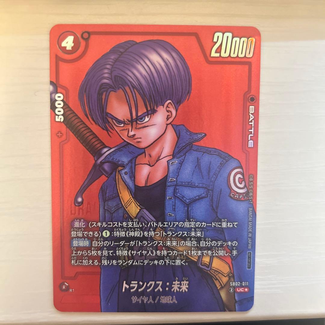 トランクス：未来 SB02-011 UC パラレル - メルカリ