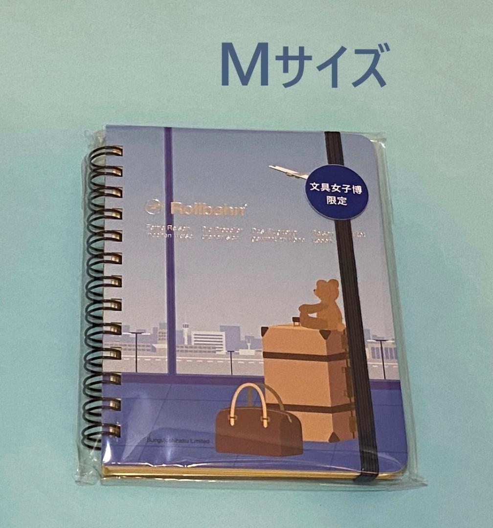 文具女子博限定】 ロルバーン ペリープル テディベア 空港 Mサイズ