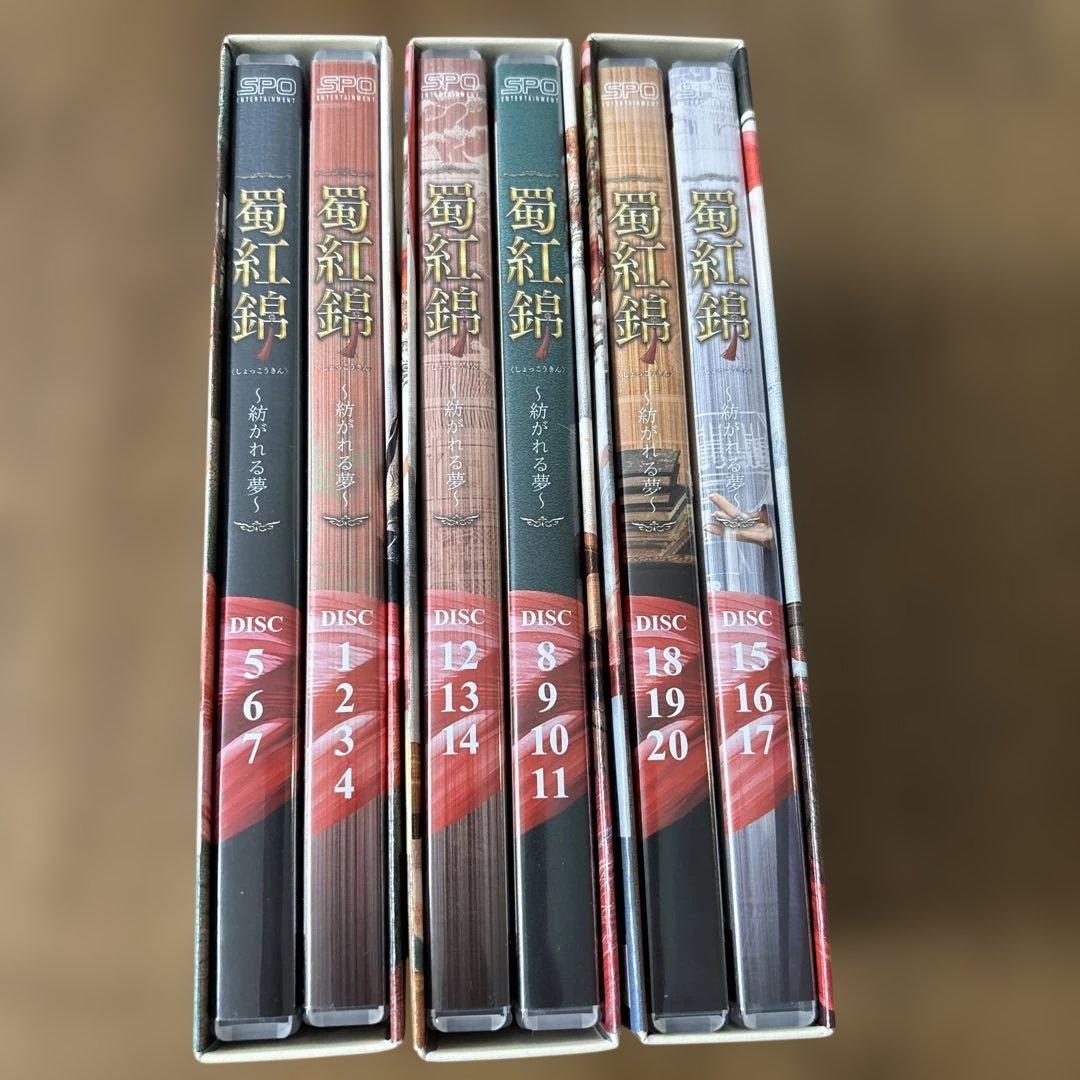 蜀紅錦～紡がれる夢～ DVD-BOX1〜3
