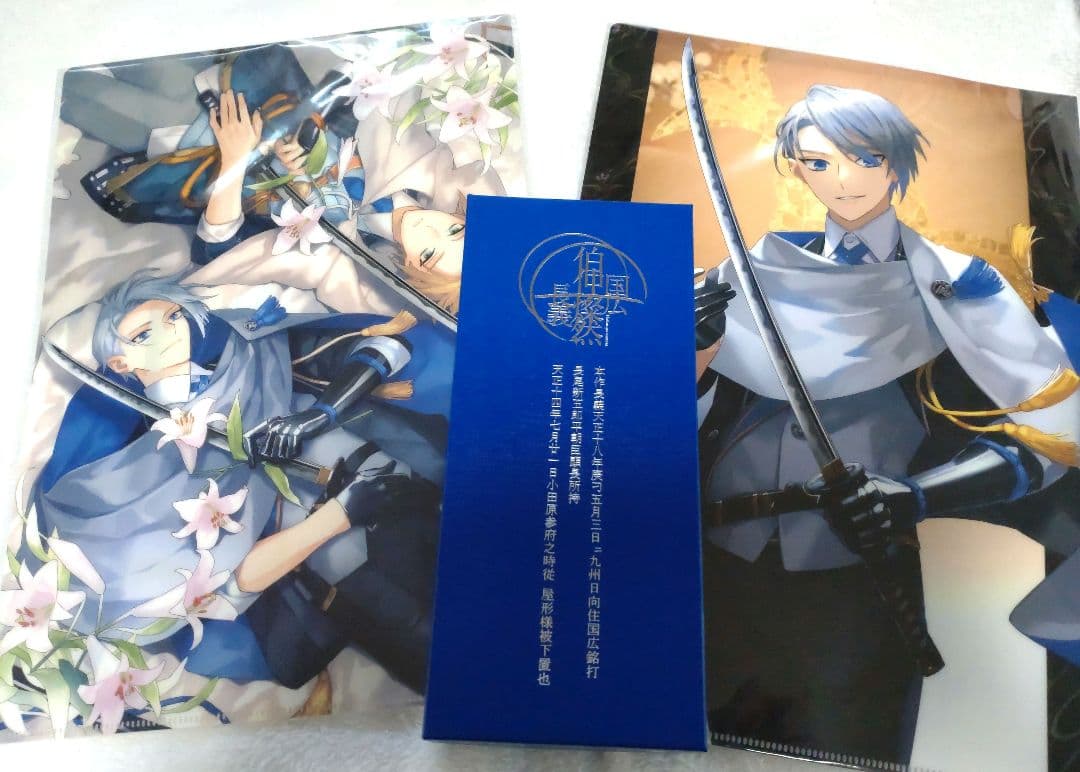 徳川美術館 時をかける名刀 伯仲燦然 本作長義 ペーパーナイフ クリア