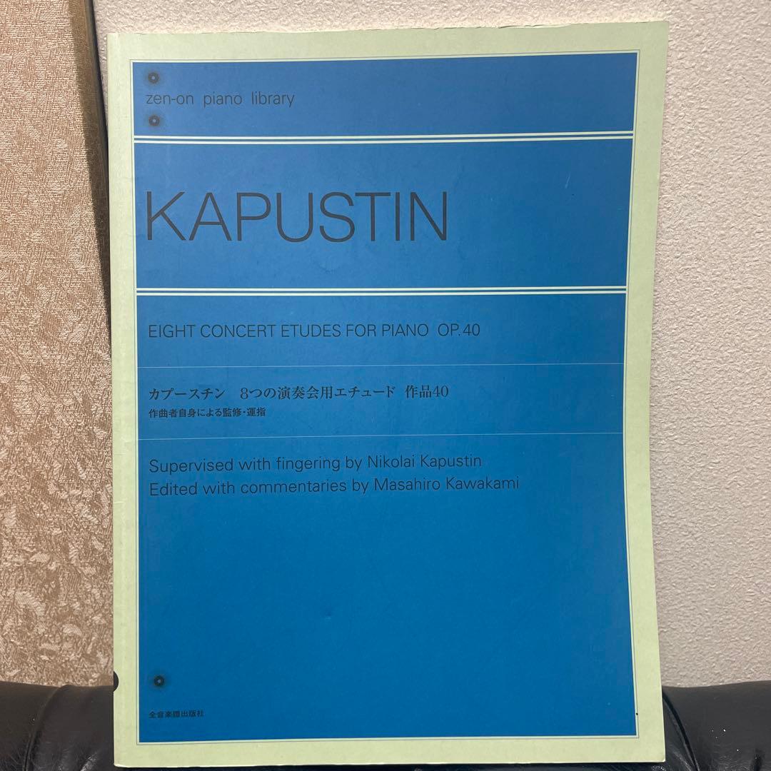 カプースチン 8つの演奏会用エチュード 作品40 - メルカリ