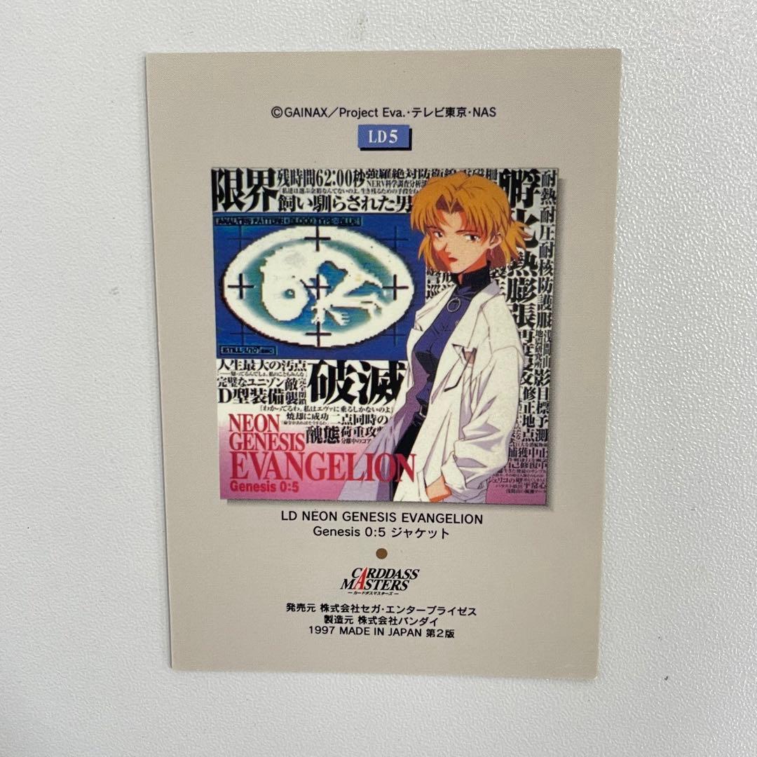 kntoy66-2311 カードダスマスターズ エヴァンゲリオン LD1〜9 - メルカリ