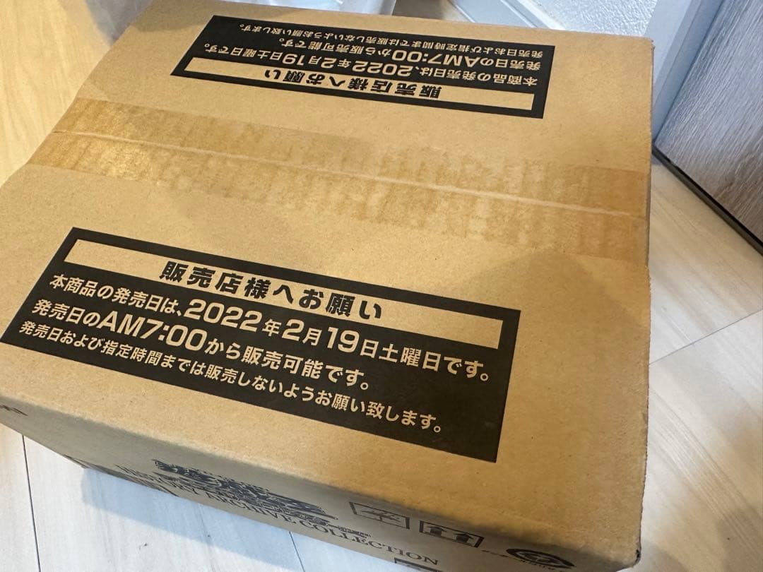 あきゆう　ヒストリーアーカイブコレクション 未開封カートン