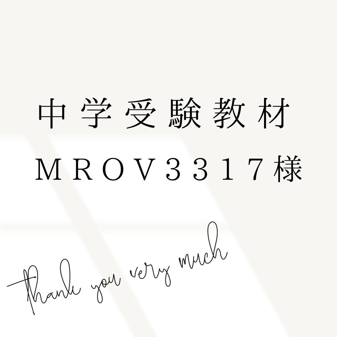 mrov3317様 リクエスト 3点 まとめ商品 Mmm様 リクエスト 2点 まとめ商品 - メルカリ