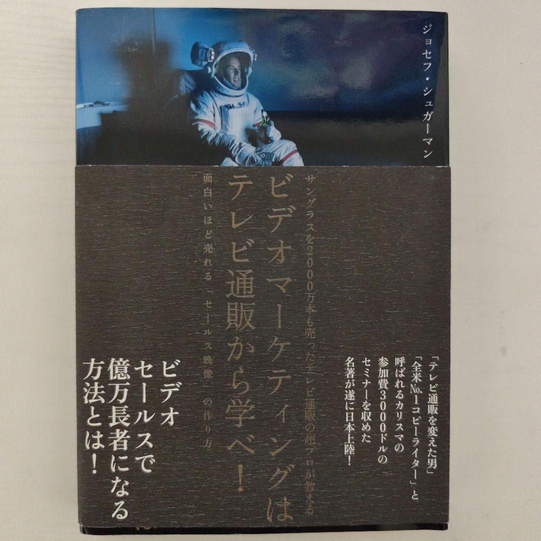 ビデオマーケティングはテレビ通販から学べ! - メルカリ