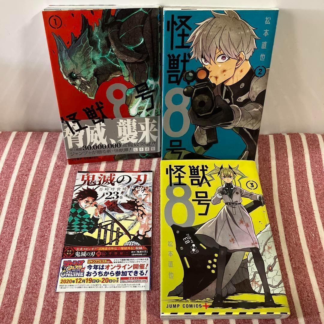全巻初版本】【一巻 帯付き、冊子付き】怪獣8号 1-3巻 セット - メルカリ
