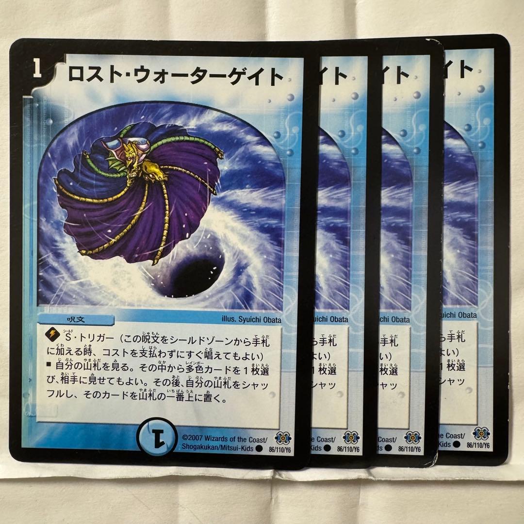 デュエルマスターズ ロスト・ウォーターゲイト - メルカリ