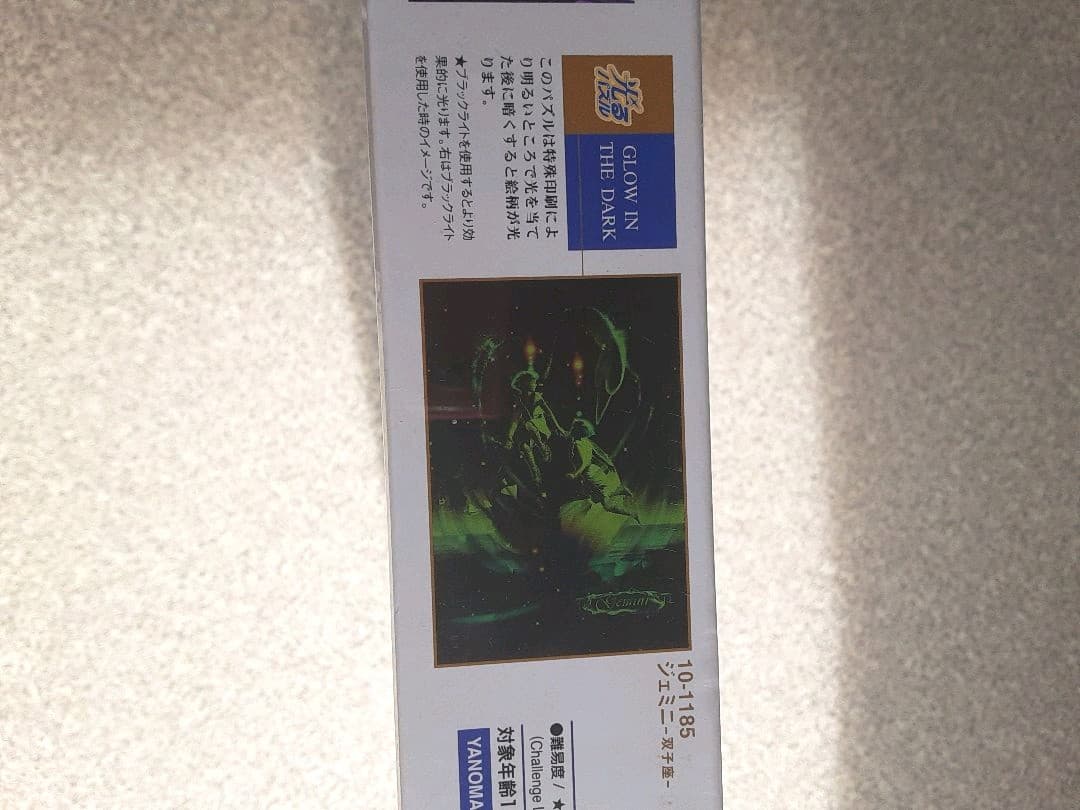 KAGAYA 双子座12星座パズル the Zodiac 1000ピース 復刻版