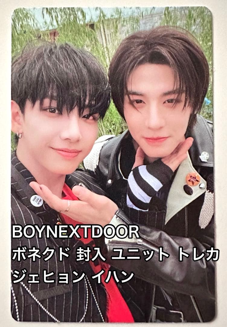 BOYNEXTDOOR ボネクド ジェヒョン イハン ユニトレ 封入 トレカ - メルカリ