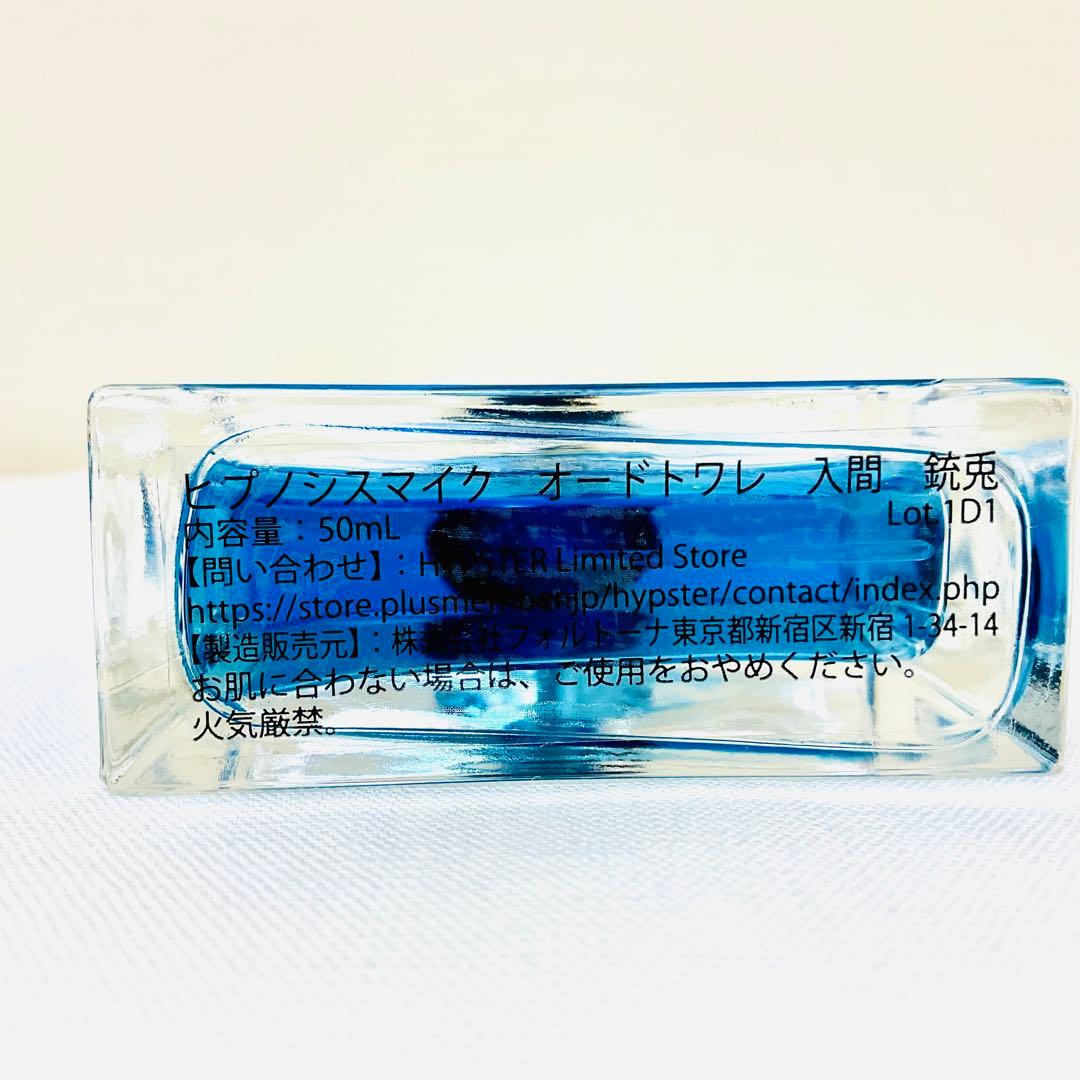 新品 ヒプノシスマイク ヒプマイ オードトワレ 入間 銃兎 香水 50ml