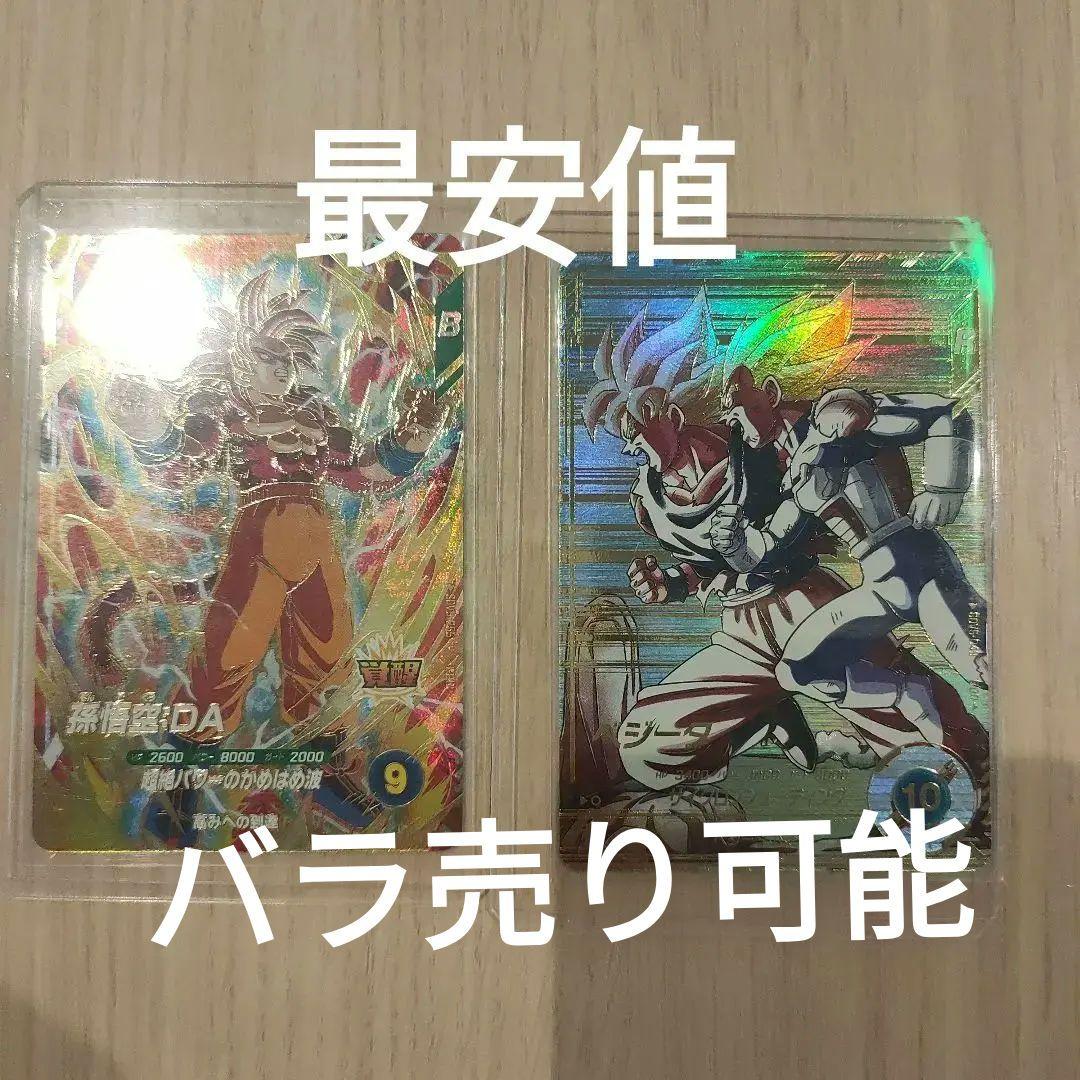 ドラゴンボールダイバーズまとめ売り(おまけ付き) ドラゴンボール スーパーダイバーズ まとめ売り 8枚 - メルカリ