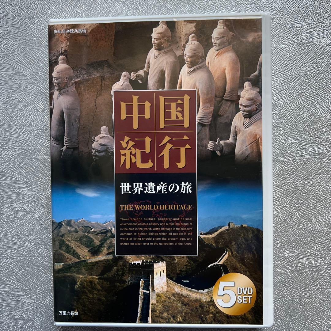 世界遺産 DVD20巻セット - メルカリ