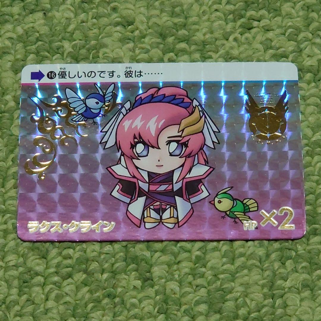 カードダス 機動戦士ガンダムSEED FREEDOM GP ラクス・クライン①