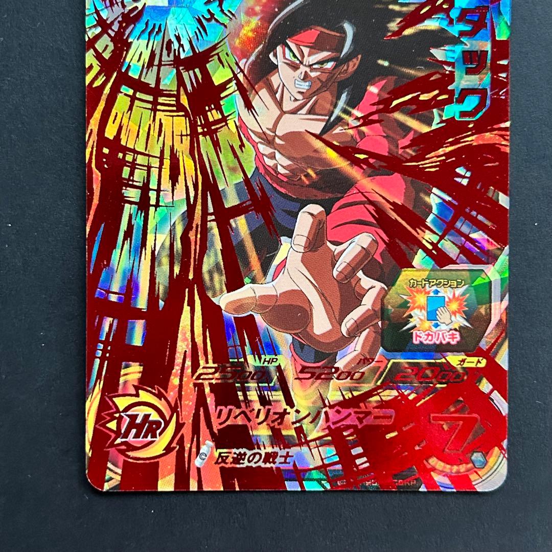 ⭐️スーパードラゴンボールヒーローズ バーダック UM4-074 - メルカリ