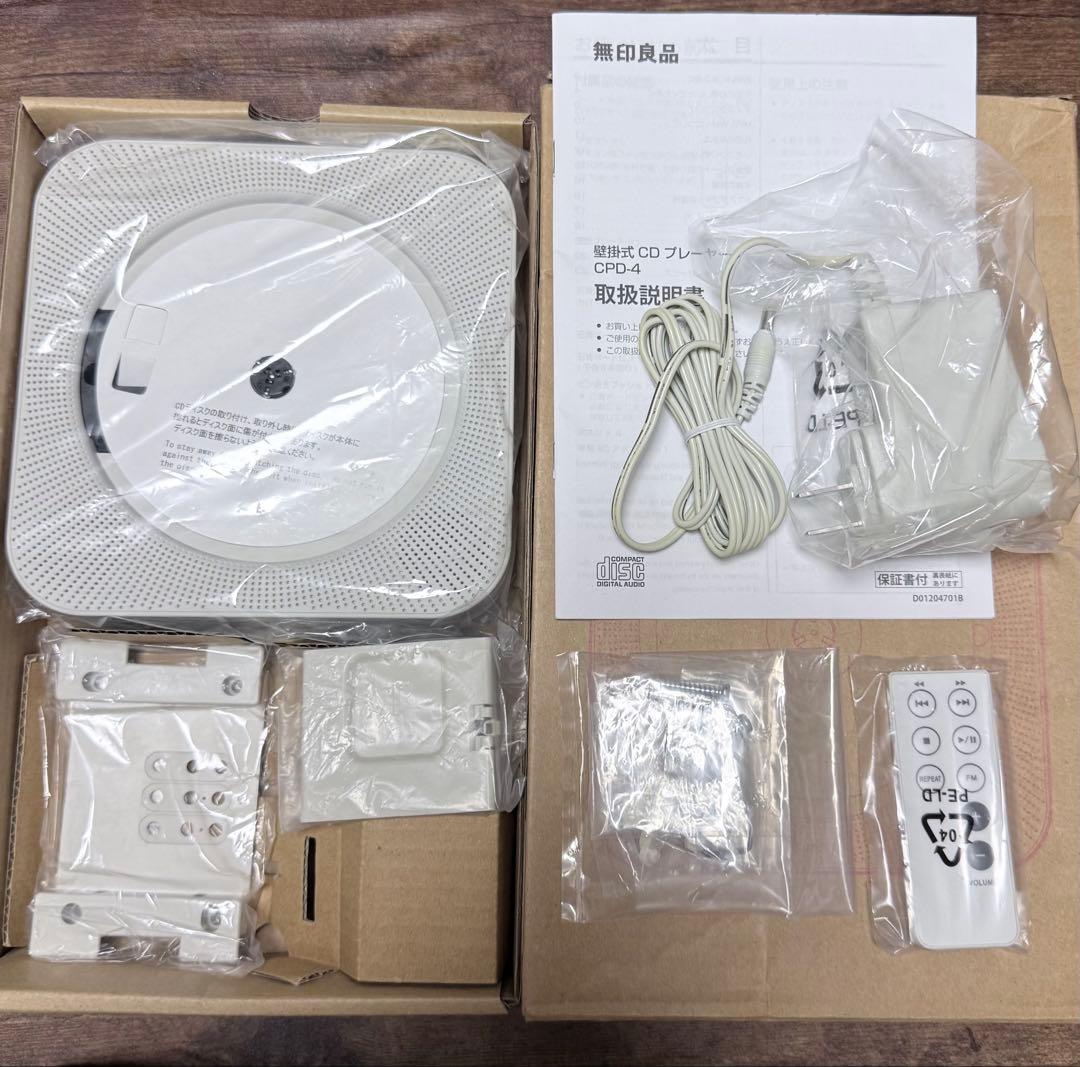 未使用・箱付き｜無印良品 壁掛式CDプレーヤー｜インテリアにも◎ 人気モデル 新品未使用】無印良品 壁掛けCDプレーヤー《+1000円でスタンド付き