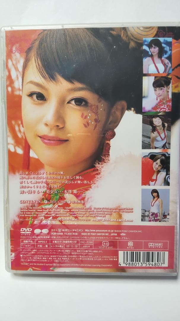 ✒️レア✒️直筆サイン入り✒️本澤舞✒️CHOU-CHO～手紙～