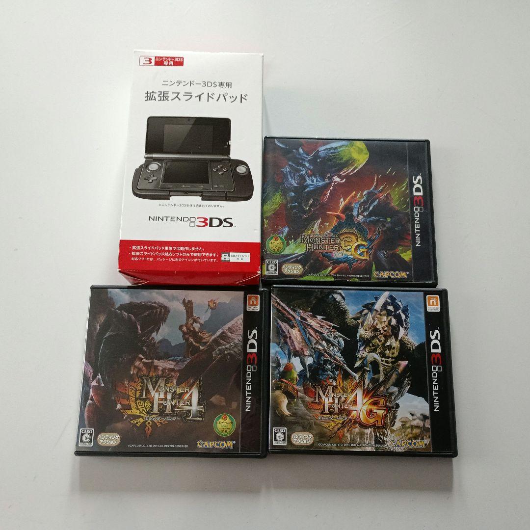 ニンテンドー3DS モンスターハンター+3DS拡張スライドパット - メルカリ