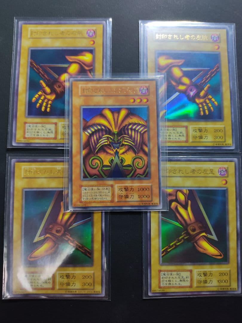 遊戯王 封印されしエクゾディア 初期 UR - メルカリ