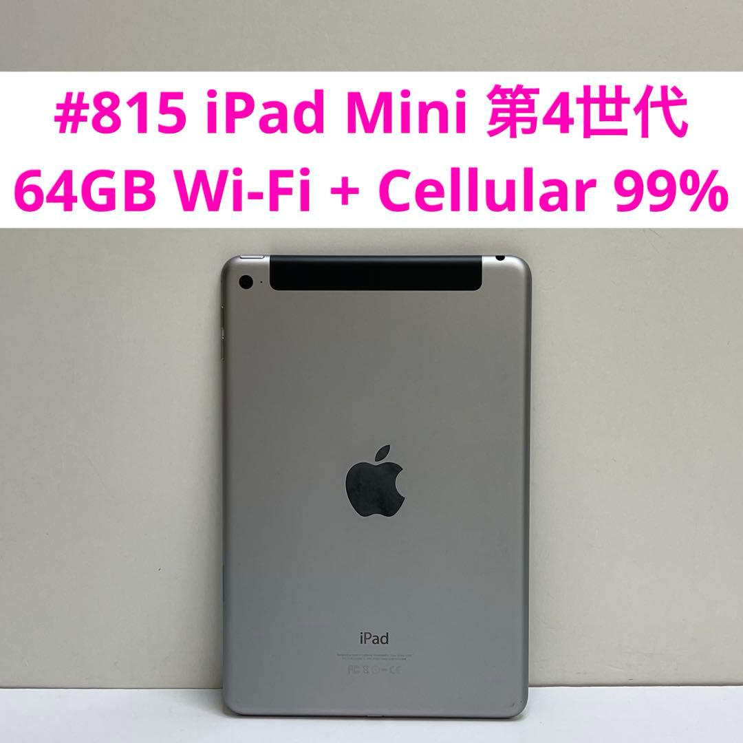 iPad Mini 第4世代 64GB Wi-Fi + Cellular 99% Amazon.co.jp: 【整備済み品】 Apple iPad mini 4 Wi-Fi + Cellular
