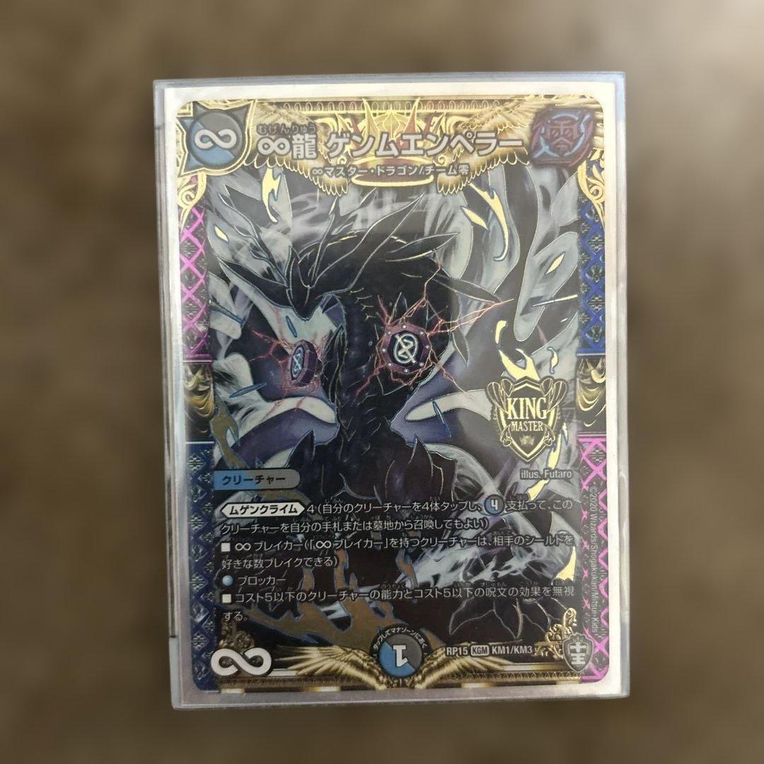 デュエルマスターズ 天門 カードセット まとめ売り ヘブンズゲート