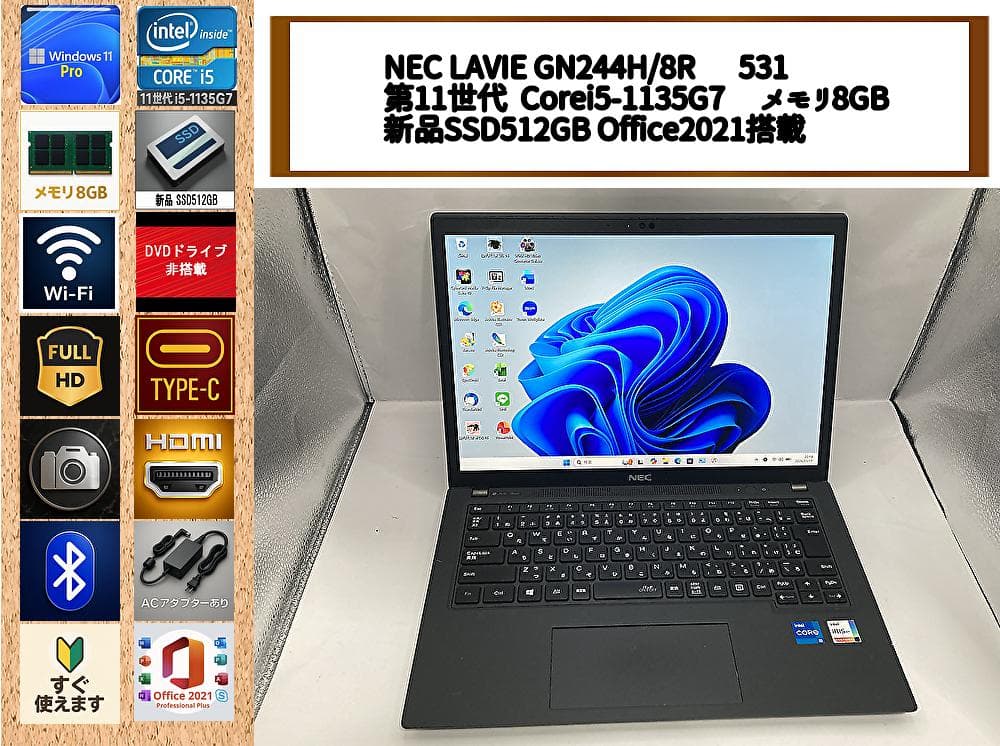NEC LAVIE 13.3型 i5第11世代 SSD512GB Win11 デンキチWeb / エヌイーシー NEC ノートパソコン LAVIE 13.3型 Core