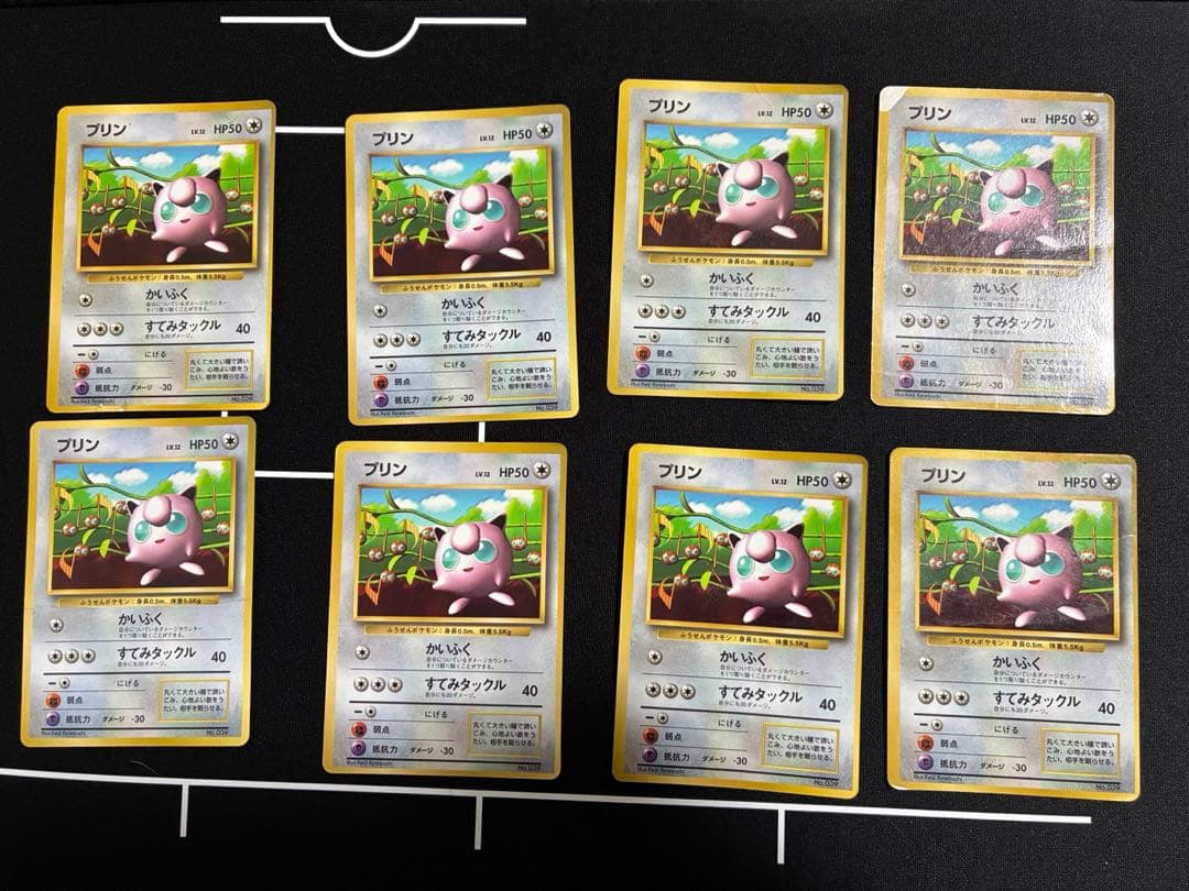 プリン コロコロ 96年11月号 プロモ 光沢あり 旧裏 ポケモンカード J