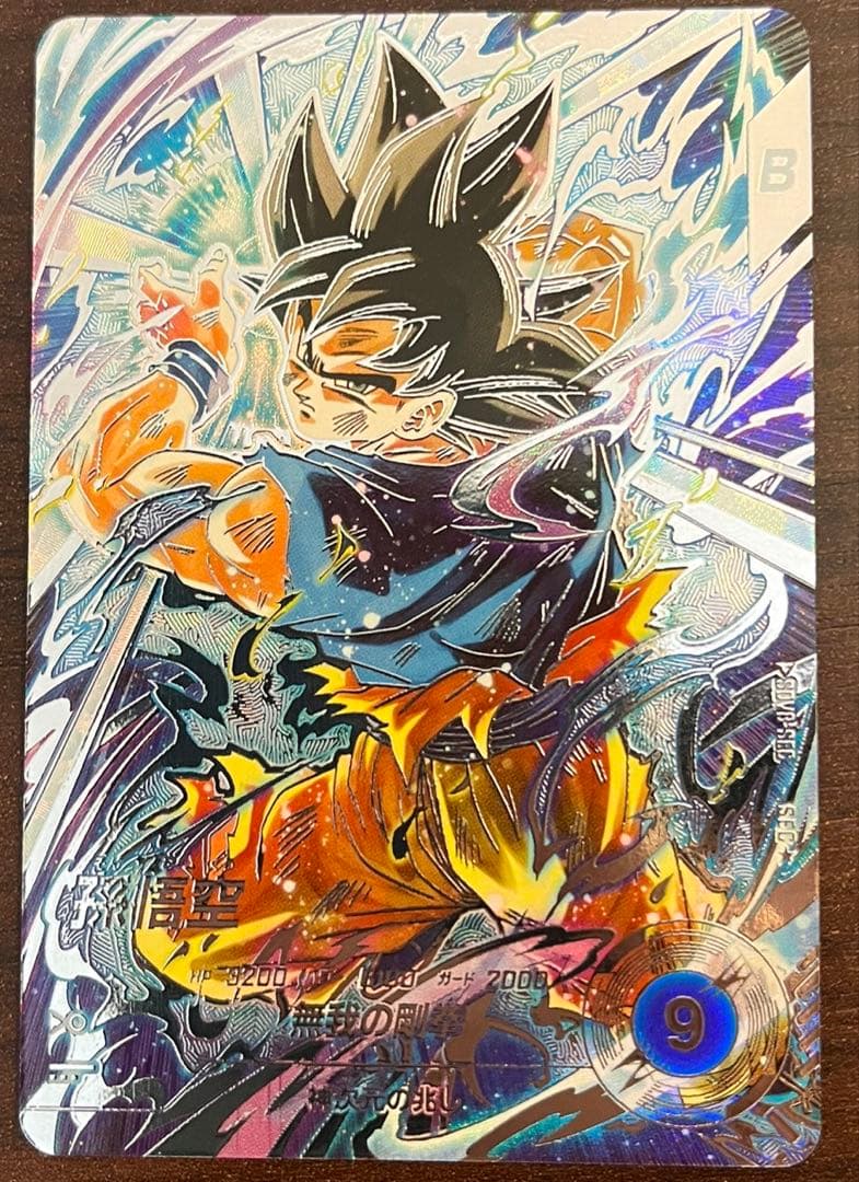 ドラゴンボールスーパーダイバーズ シークレット孫悟空 パラレル sdv8