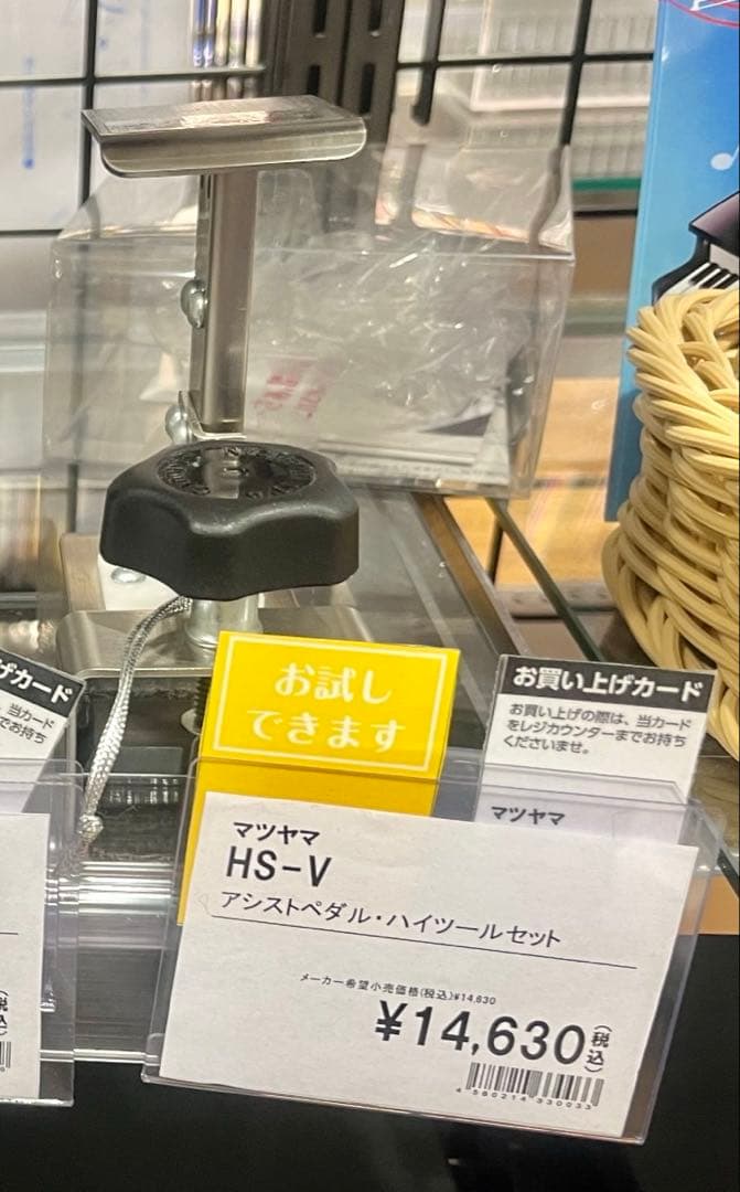 吉澤アシストペダル ハイツールセット 調整部品付き - メルカリ