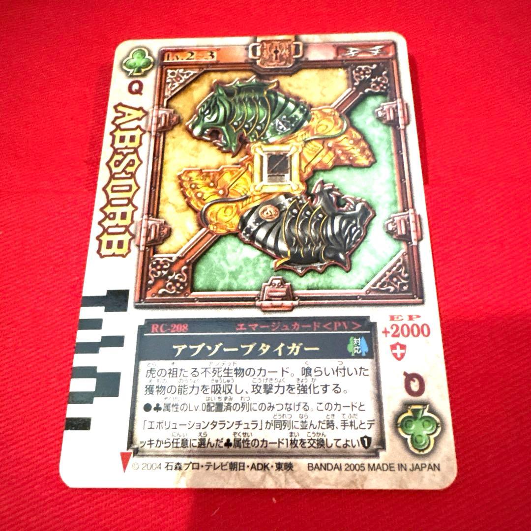 ラウズカード アブゾーブタイガー 仮面ライダー剣 トレカ クローバーQ