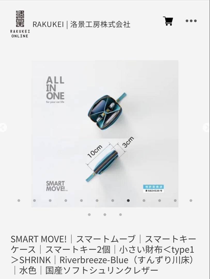 RAKUKEI SMART MOVE! type1 小さい財布 新品未使用！ - メルカリ