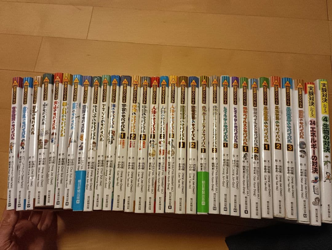 タマタケ　科学漫画　サバイバルシリーズ　ドラえもんセット　かがくる タマタケ様専用 科学漫画 サバイバルシリーズ ドラえもんセット かが