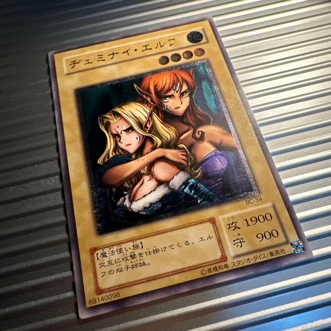 遊戯王チェミナイ・エルフ BC-34 レリーフ - メルカリ