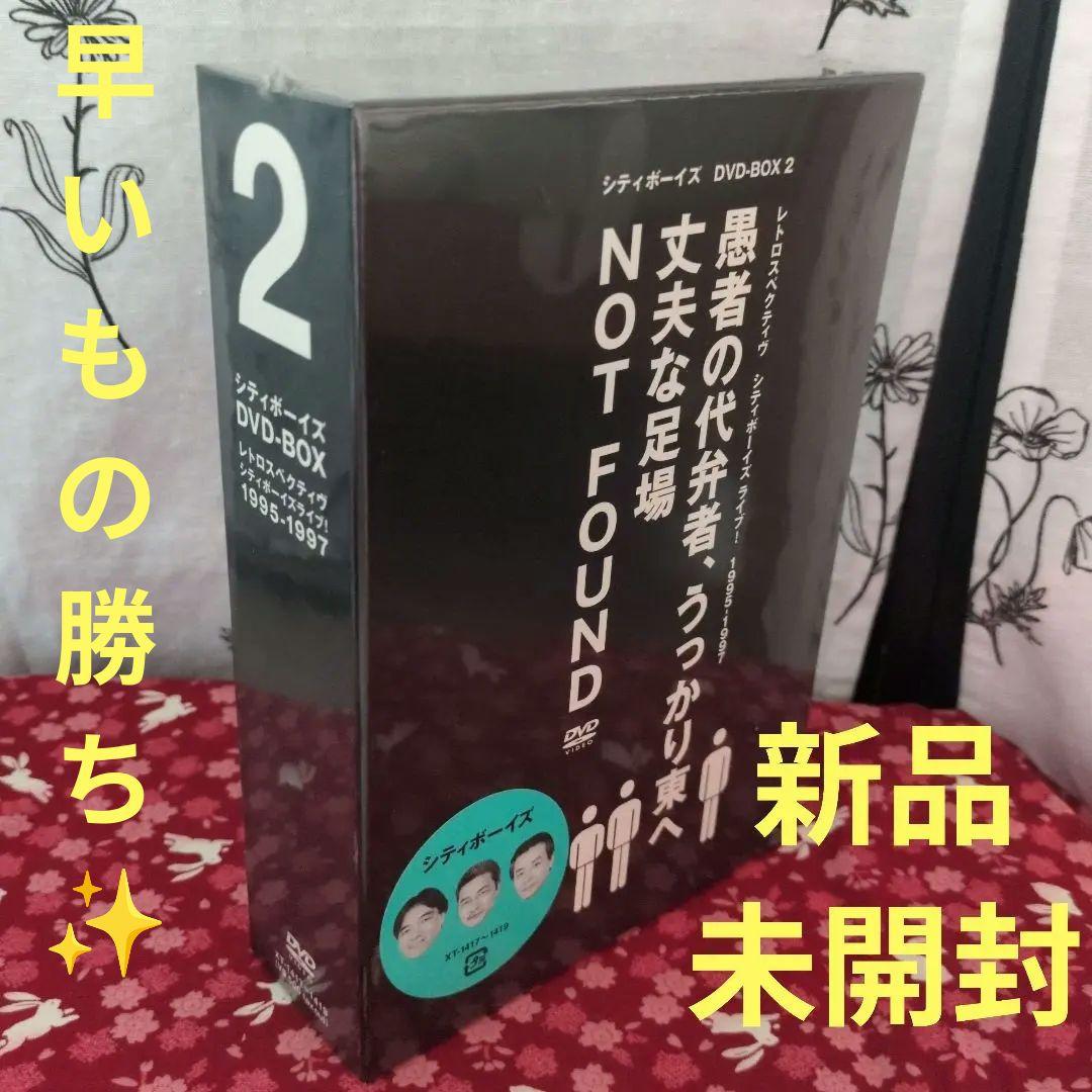 シティーボーイズ　DVDBOX 2 Amazon.co.jp: シティボーイズDVD-BOX RETROSPECTIVE-CITYBOYS LIVE